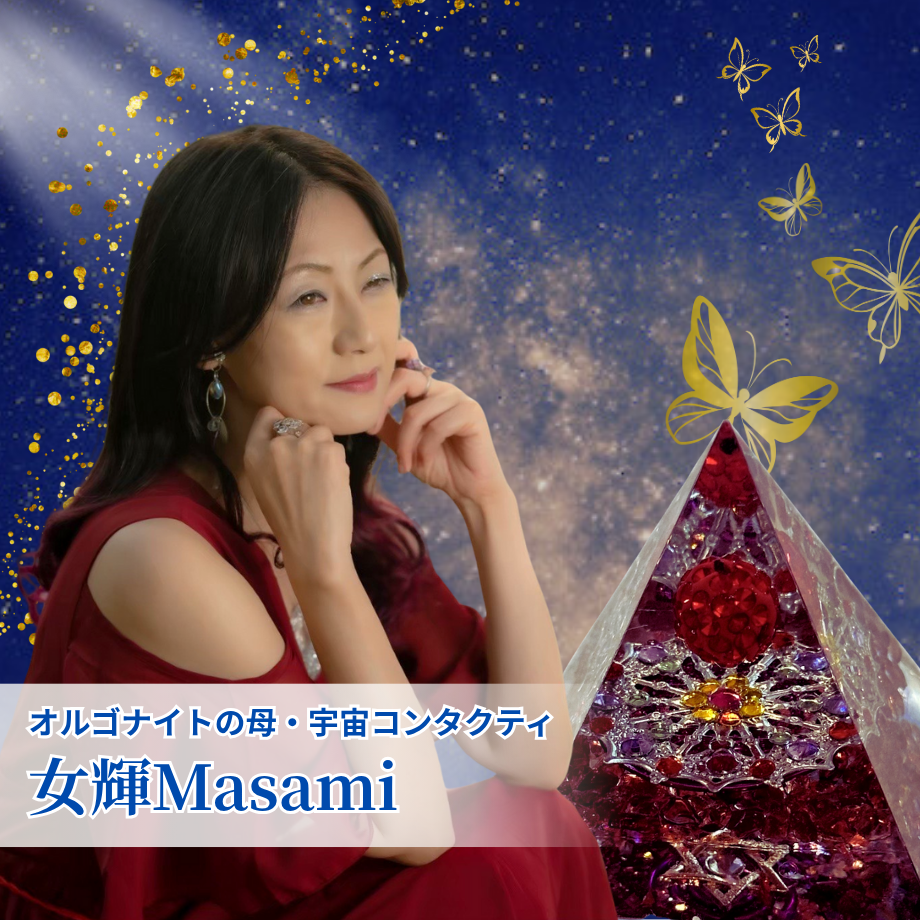 女輝Masamiさんオンラインワークショップ《近日公開》