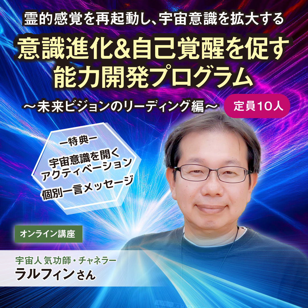 ラルフィンさん