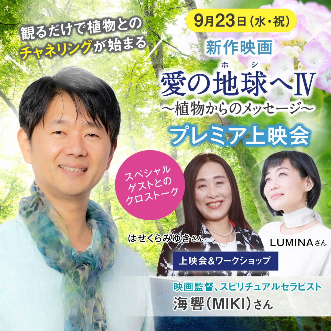 MIKIさん