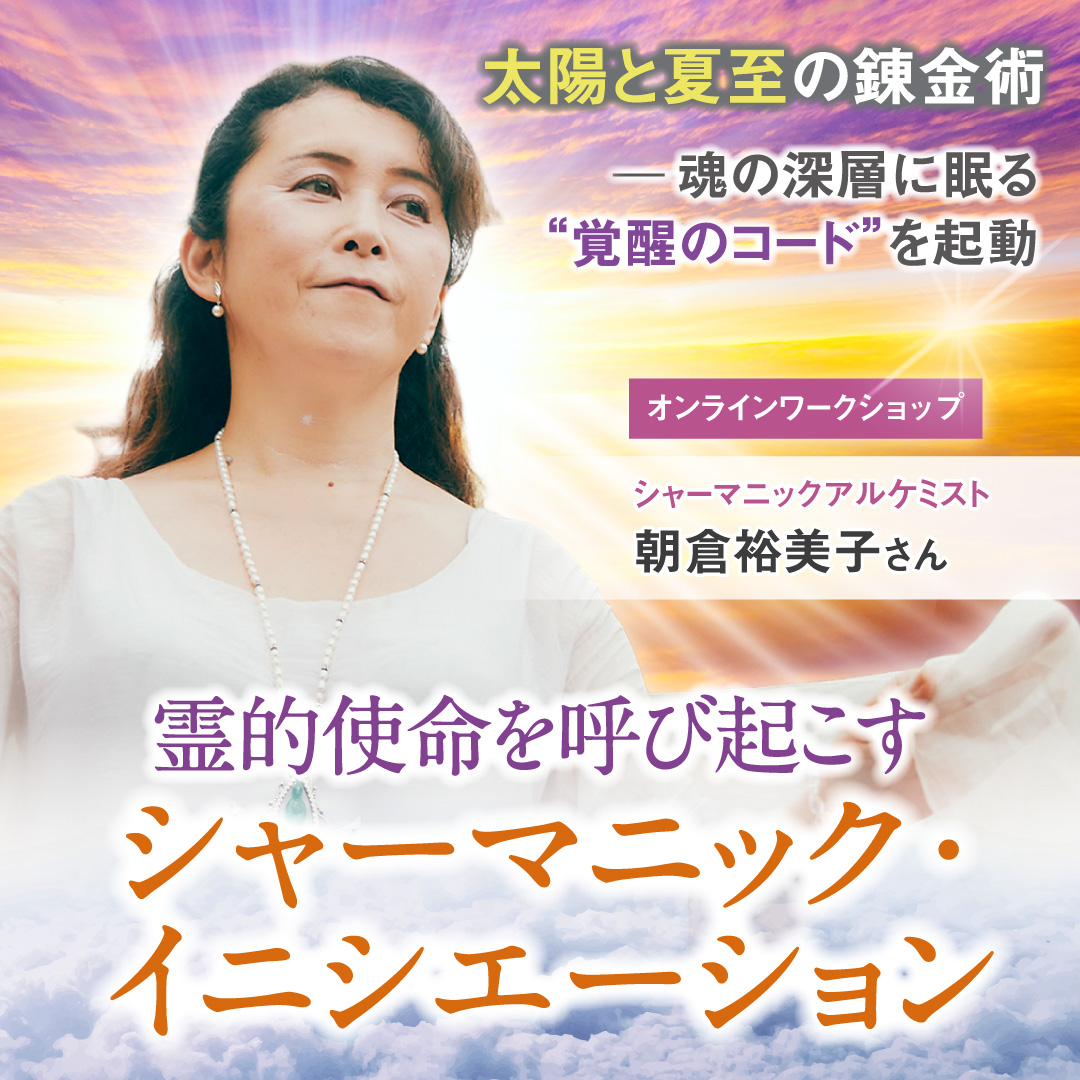 朝倉さん