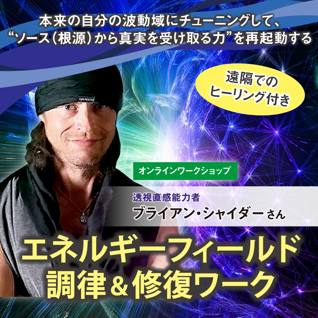 ブライアンさん"