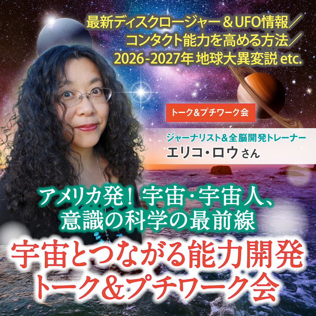 エリコさん"