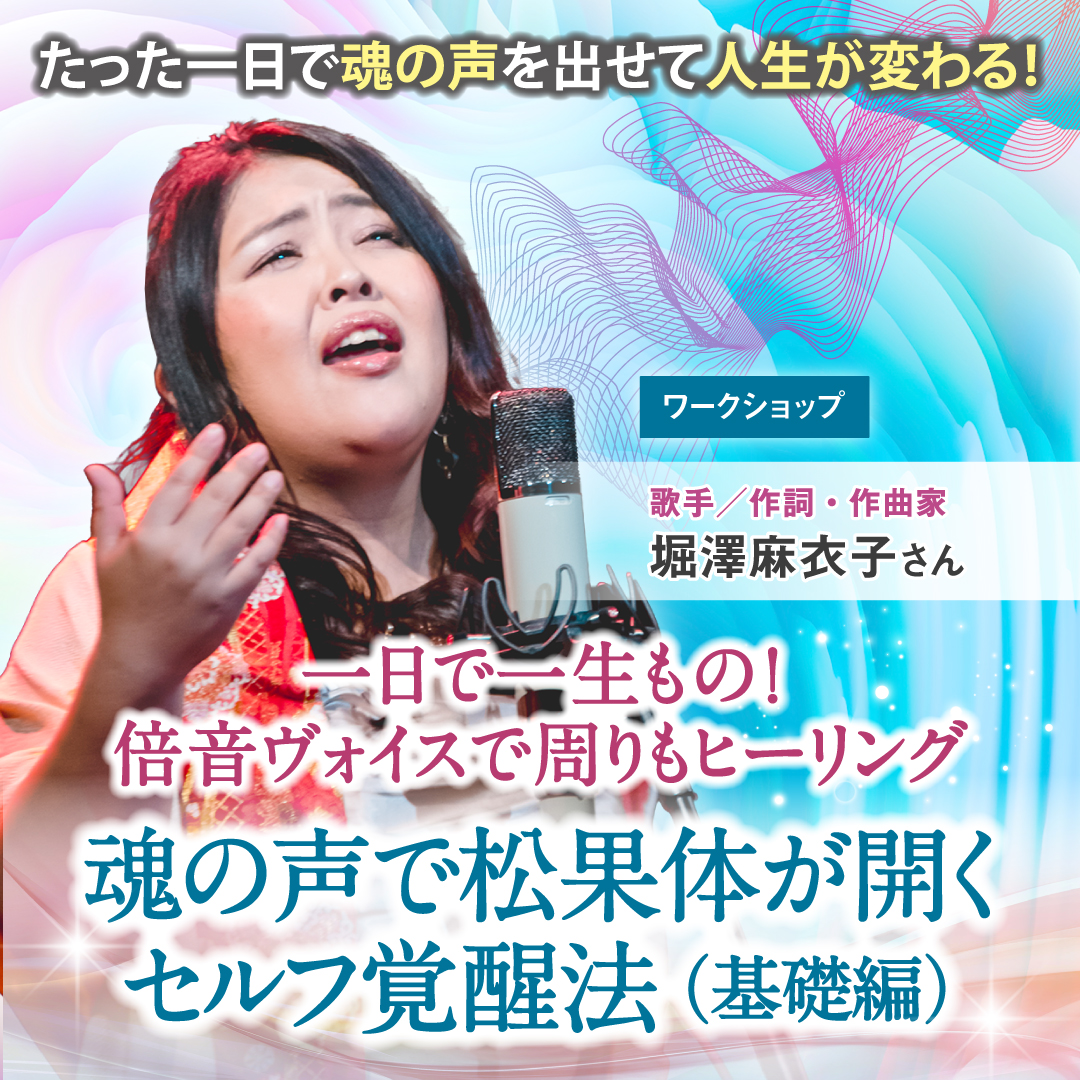 ほりさわさん