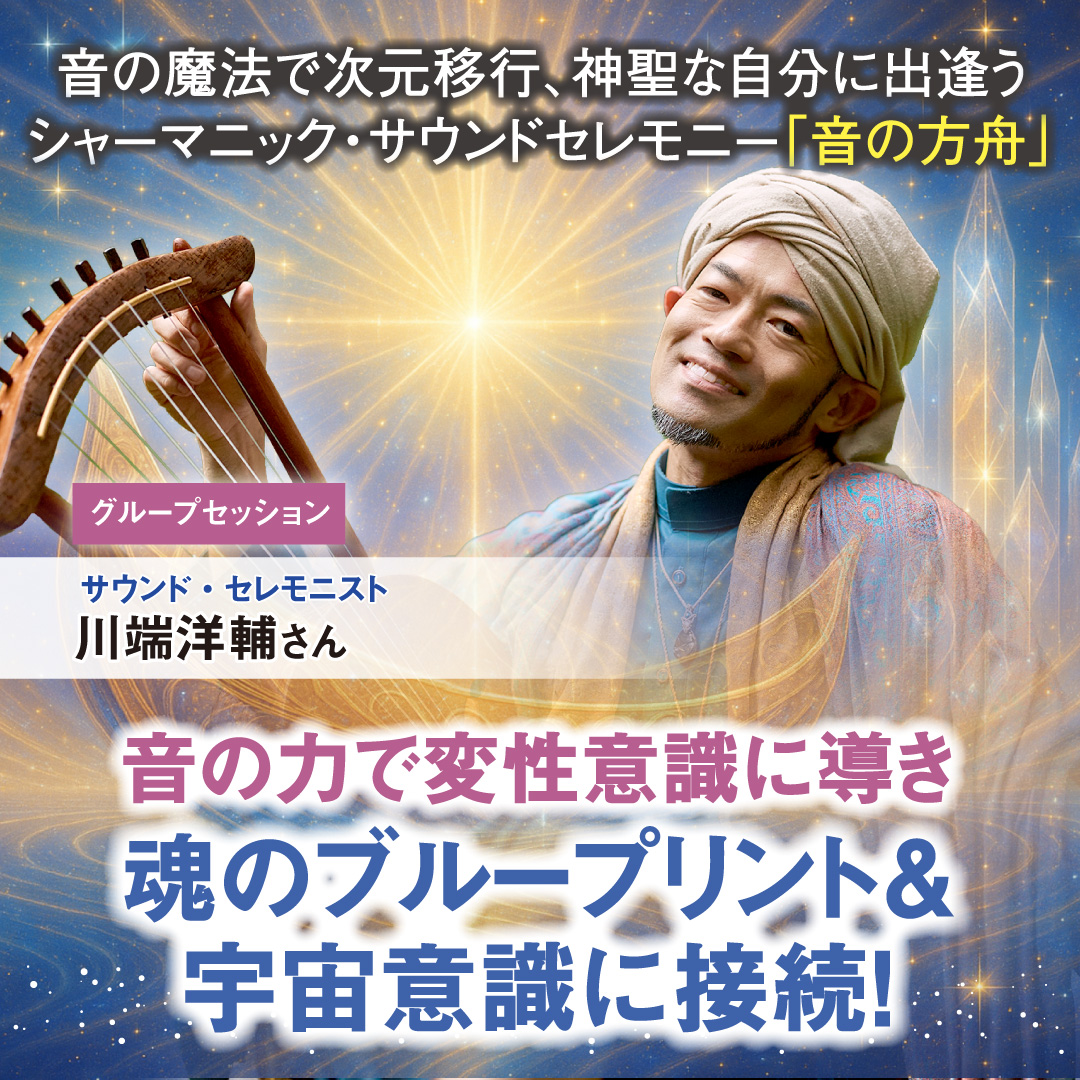 川端さん