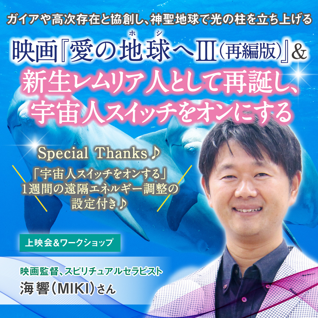 MIKIさん"