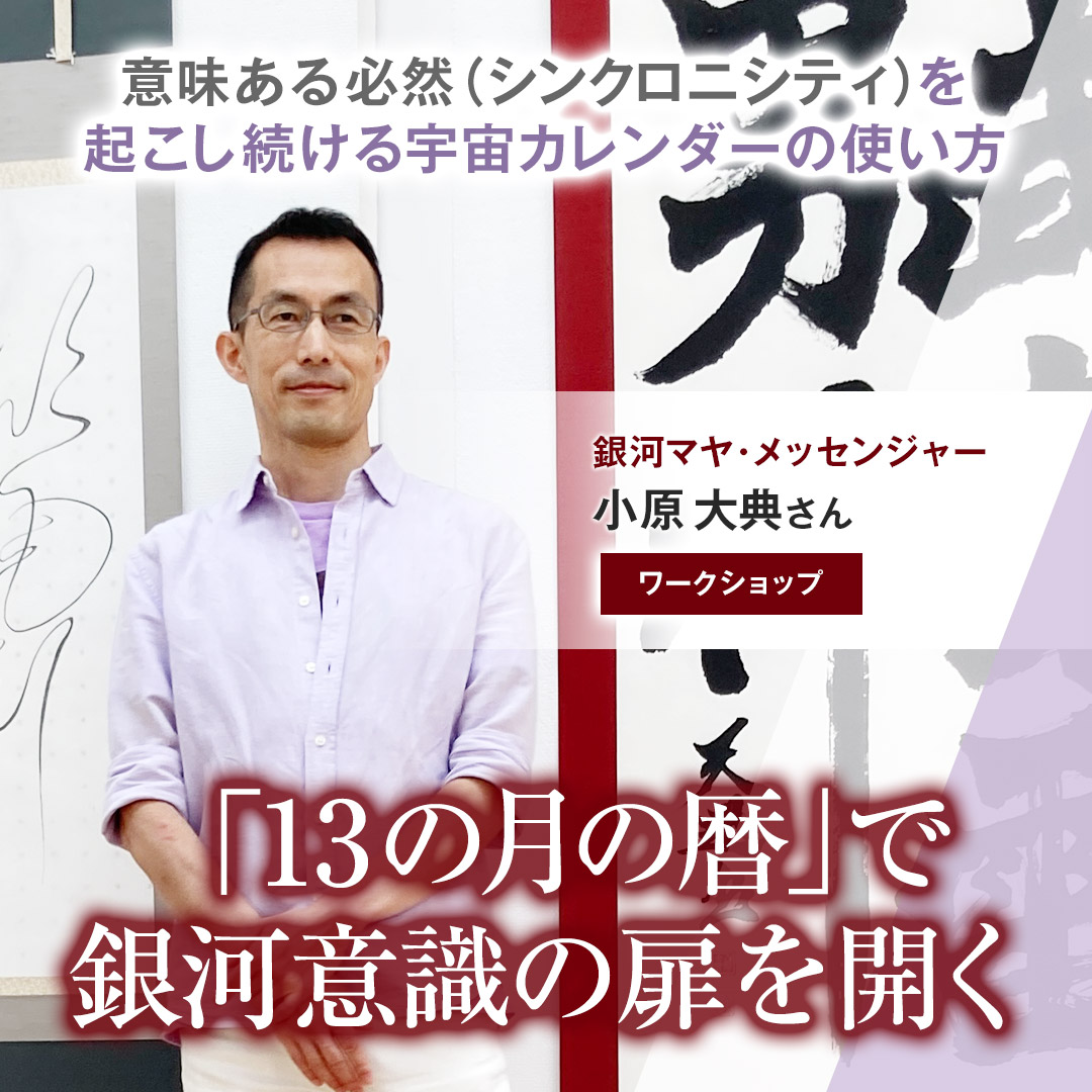 小原さん