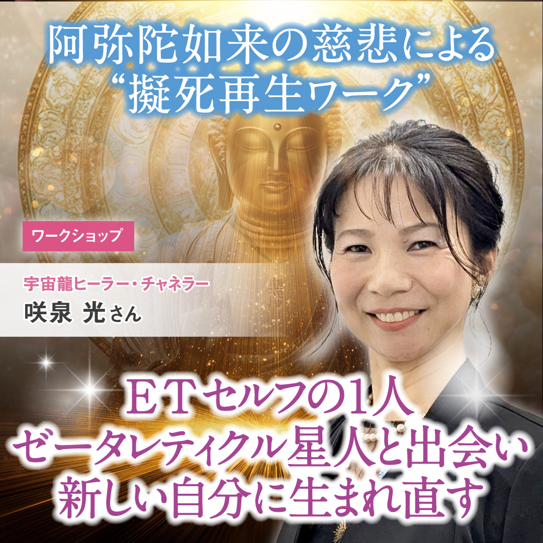 咲泉さん"