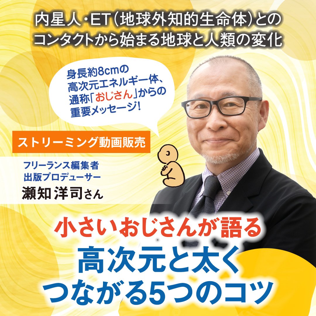 せちさん