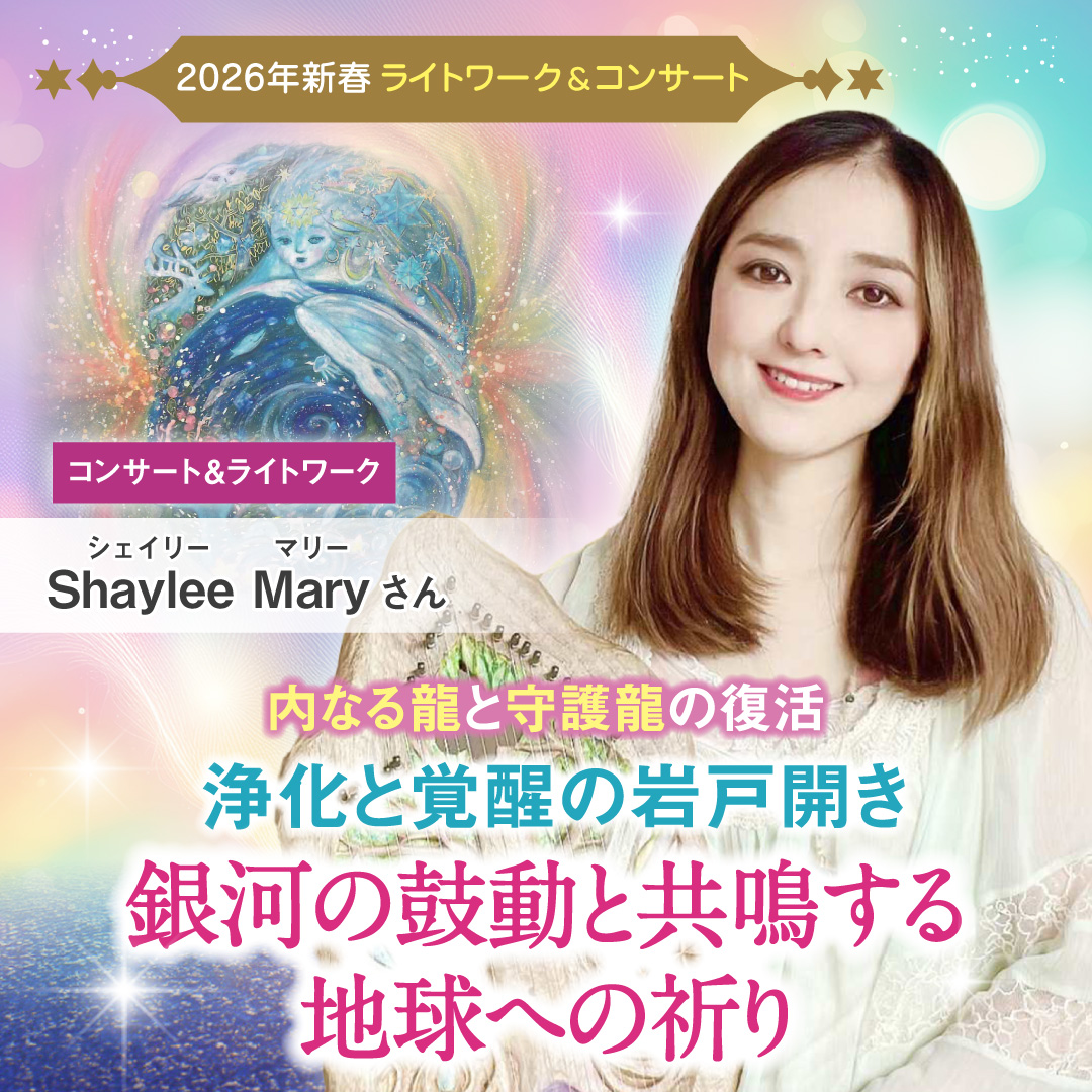 シェイリーさん