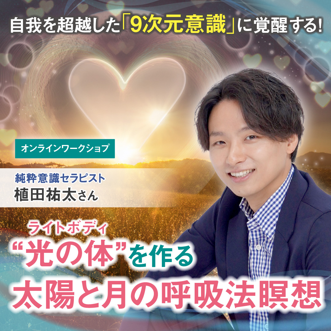 植田さん