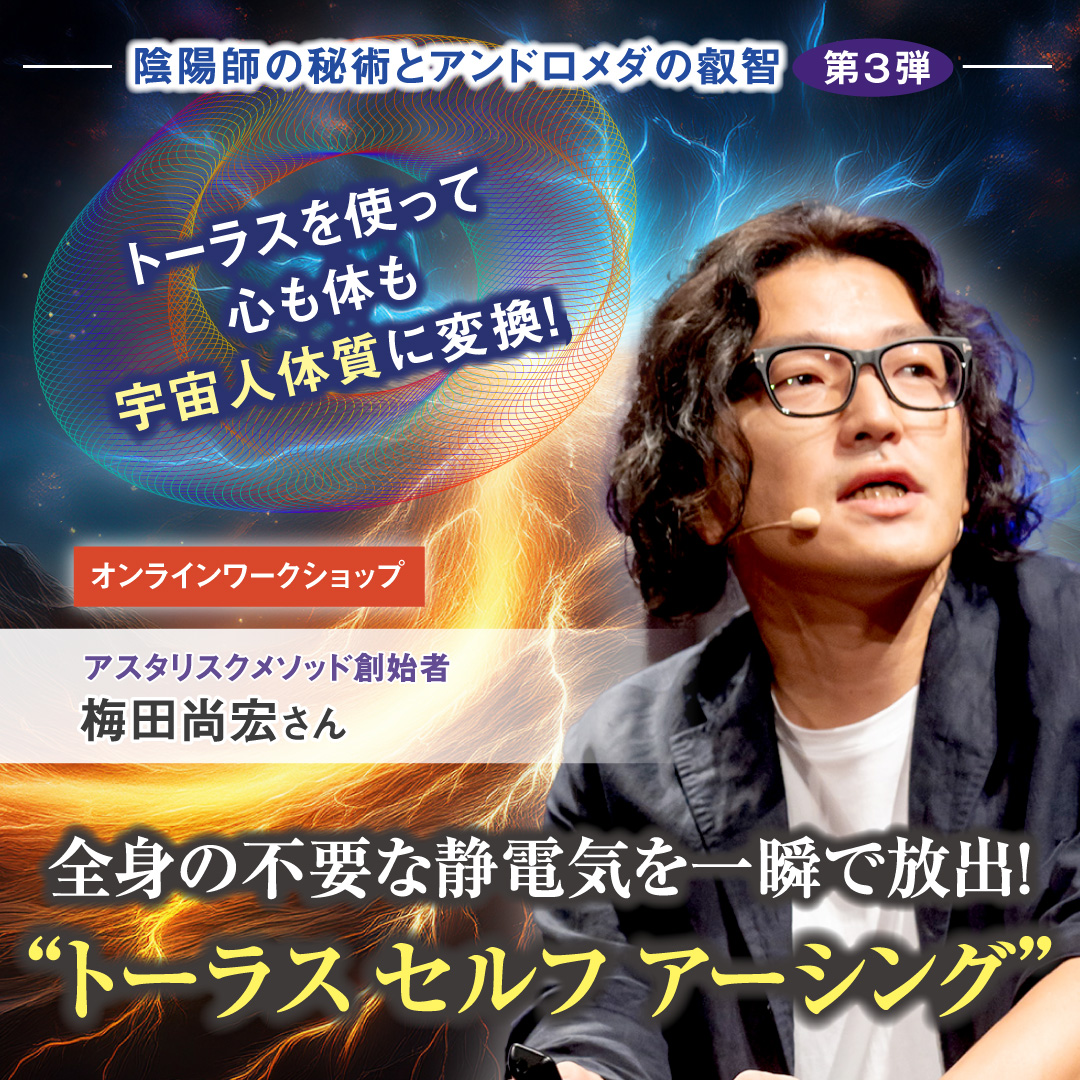 梅田さん"