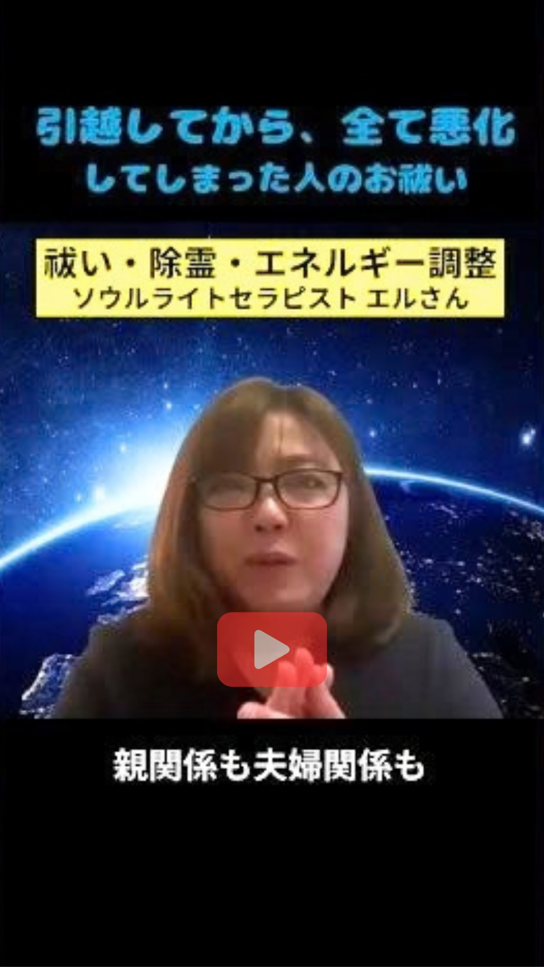 土地・家の浄化 紹介動画
