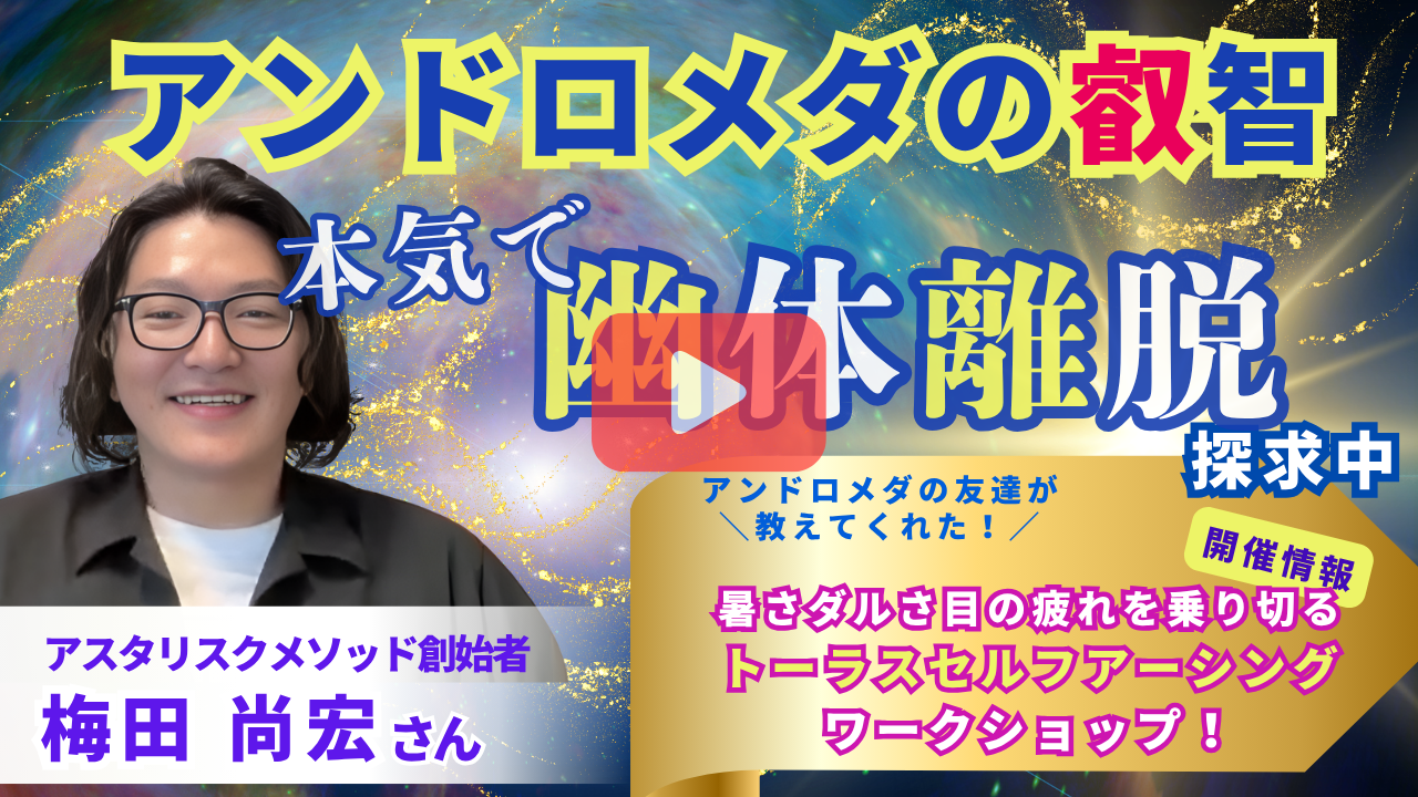 umeda03.png