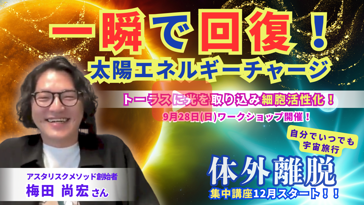 umeda05.png