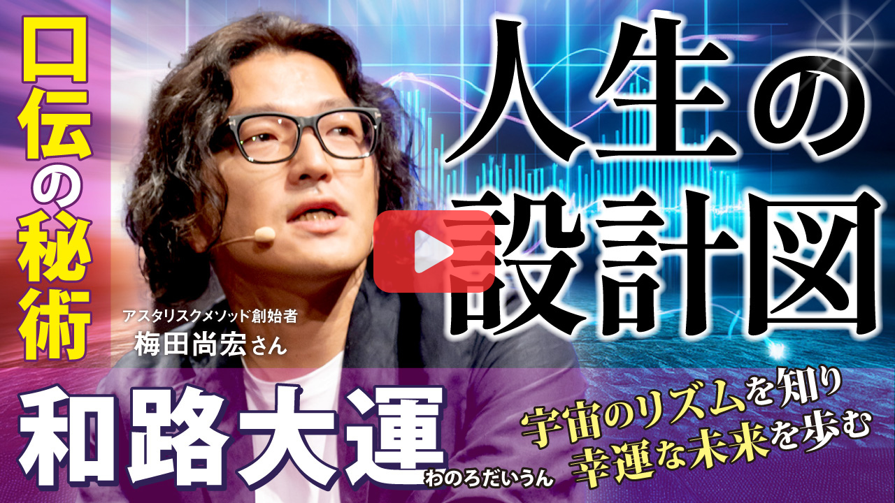 umeda23.png