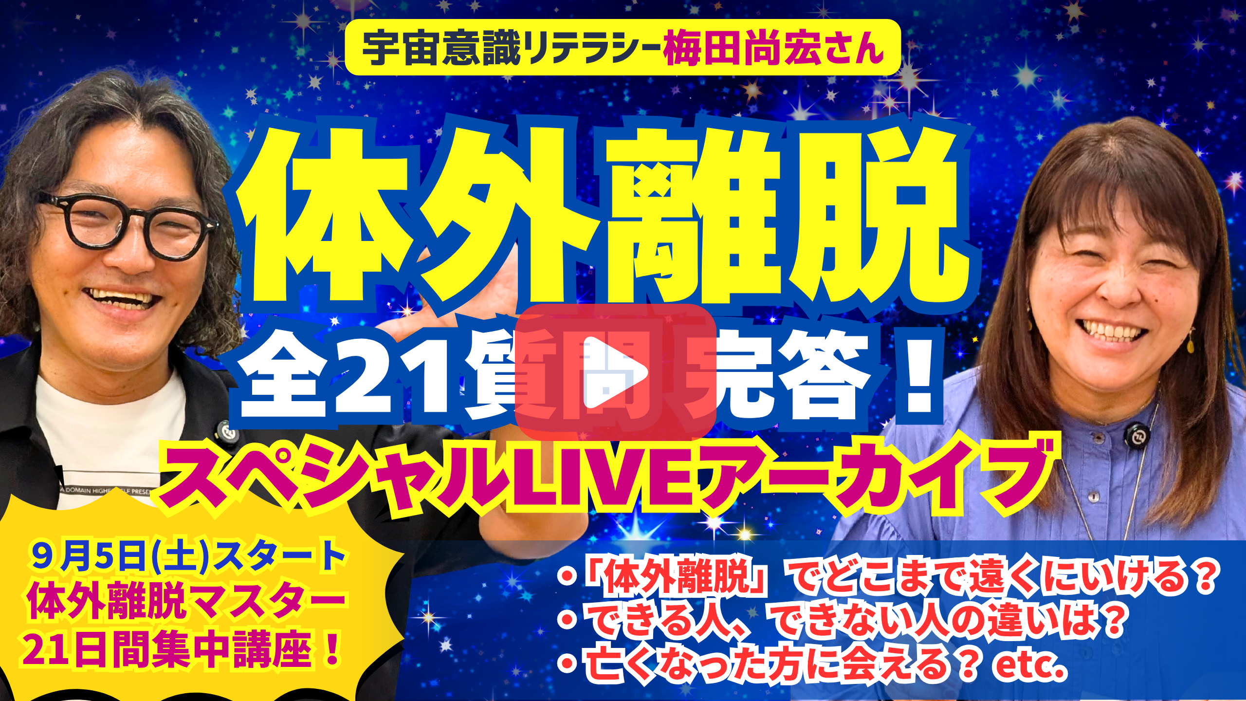 umeda08.png