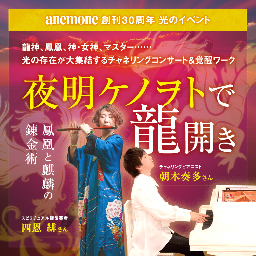 夜明ケノヲト